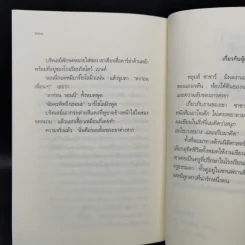 บรัดเล่ย์ เด็กเกเรหลังห้องเรียน - หลุยส์ ซาซาร์ รูปที่ 10
