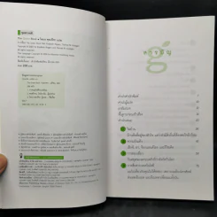 The Green Book - Elizabeth Rogers, โตมร ศุขปรีชา รูปที่ 8