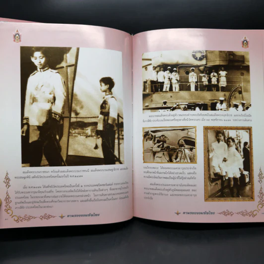 ตามรอยจอมทัพไทย กระทรวงกลาโหม รูปที่ 12