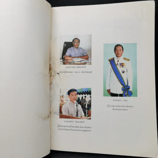 โครงการแนะกฎหมายใกล้ประชา จังหวัดฉะเชิงเทรา รูปที่ 10