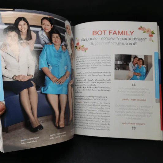 Bot พระสยาม ฉบับที่ 4 ก.ค.-ส.ค.2561 รูปที่ 14