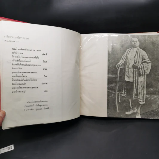 จุฬาบัณฑิต 2502 หนังสือรุ่น รูปที่ 9