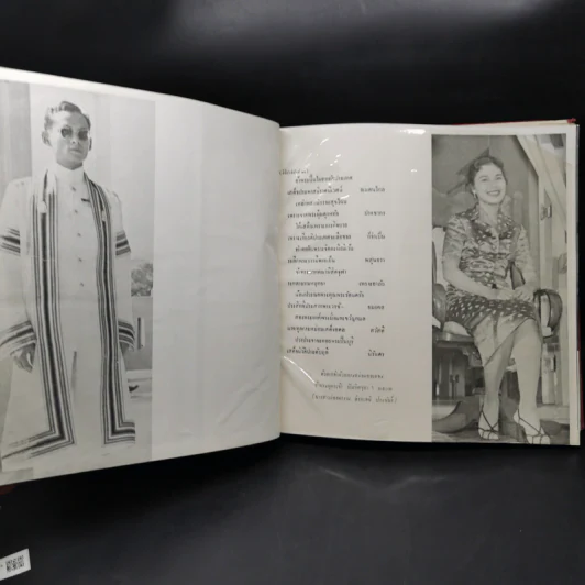 จุฬาบัณฑิต 2502 หนังสือรุ่น รูปที่ 10