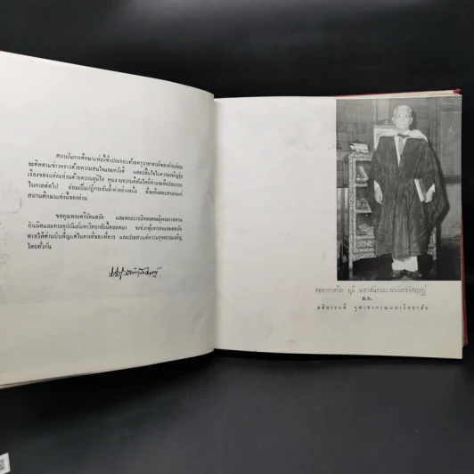 จุฬาบัณฑิต 2502 หนังสือรุ่น รูปที่ 13
