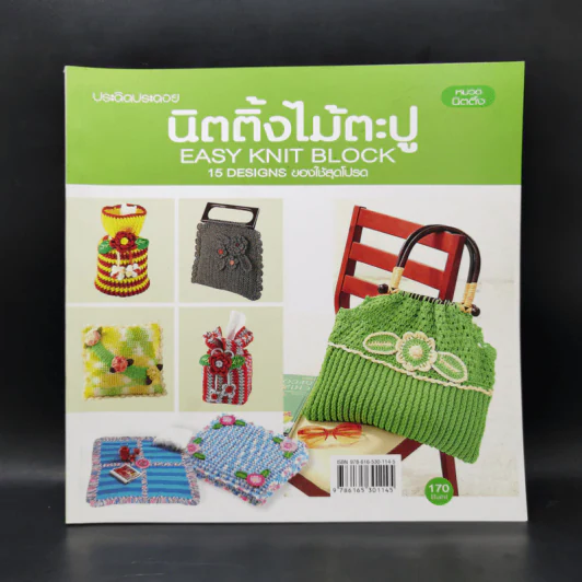 นิตติ้งไม้ตะปู Easy Knit Block รูปที่ 1