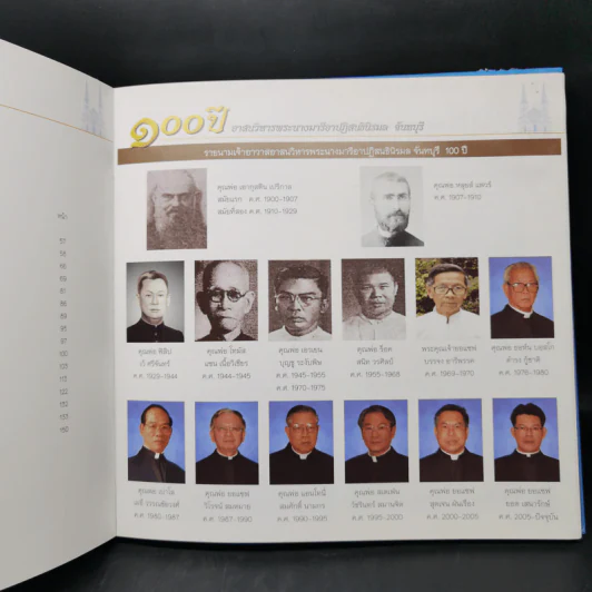 100 ปี อาสนวิหารพระนางมารีอาปฏิสนธินิรมล จันทบุรี รูปที่ 13