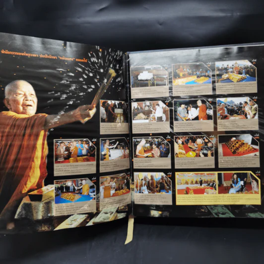 ญาณสัมปันนธัมมานุสรณ์ (อนุสรณ์พระราชทานเพลิงศพหลวงตามหาบัว) รูปที่ 16