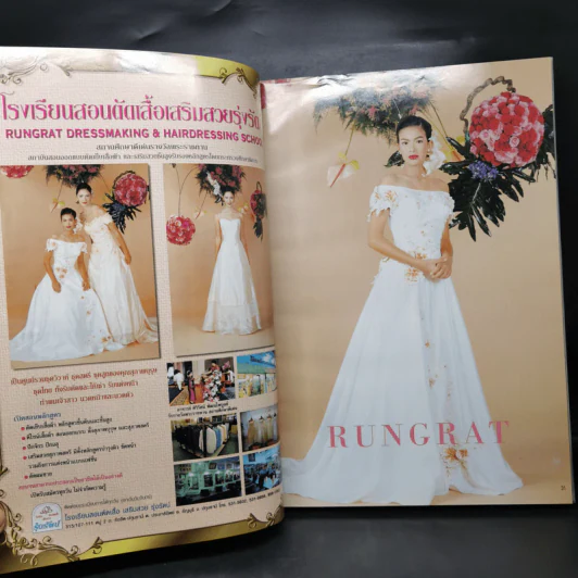 วิวาห์ Modern Wedding รูปที่ 13