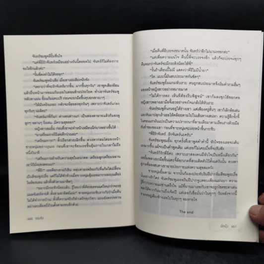 Boxset นิยายชุด มาเฟียเลือดมังกร 5 เล่ม ได้แก่ เสือ สิงห์ กระทิง แรด หงส์ - รพัด, ลิซ, ผักบุ้ง, ลิลลี่สีขาว, เรนนี่ รูปที่ 21