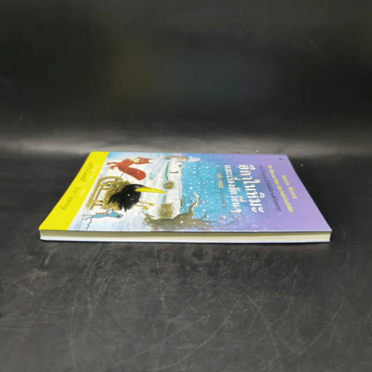 อีกาในหิมะและเรื่องสัตว์อื่นๆ - แอร์วิน โมเซอร์ รูปที่ 5