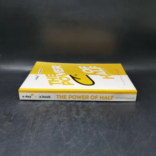 The Power of Half พลังแห่งการแบ่งครึ่ง - Kevin & Hannah Salwen รูปที่ 3
