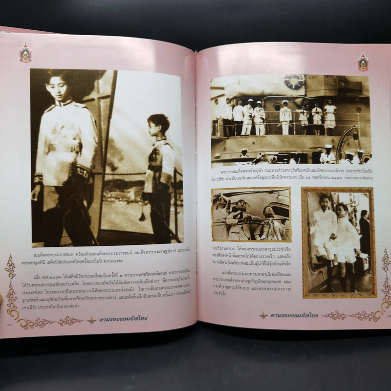 ตามรอยจอมทัพไทย กระทรวงกลาโหม รูปที่ 12