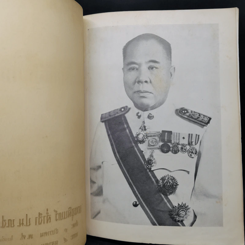 อนุสรณ์เนื่องในพิธีพระราชทานเพลิงศพ นายจุลินทร์ ล่ำซำ รูปที่ 9
