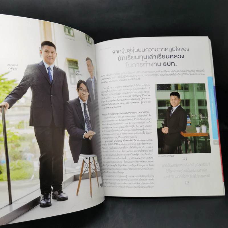 Bot พระสยาม ฉบับที่ 4 ก.ค.-ส.ค.2561 รูปที่ 13