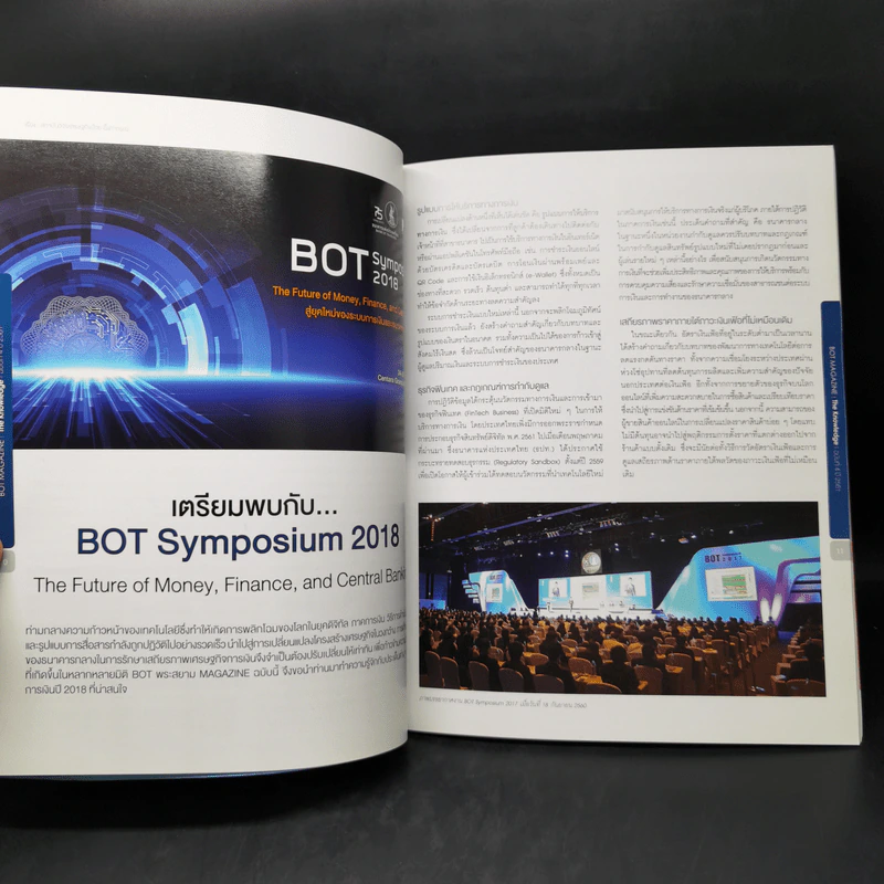Bot พระสยาม ฉบับที่ 4 ก.ค.-ส.ค.2561 รูปที่ 11