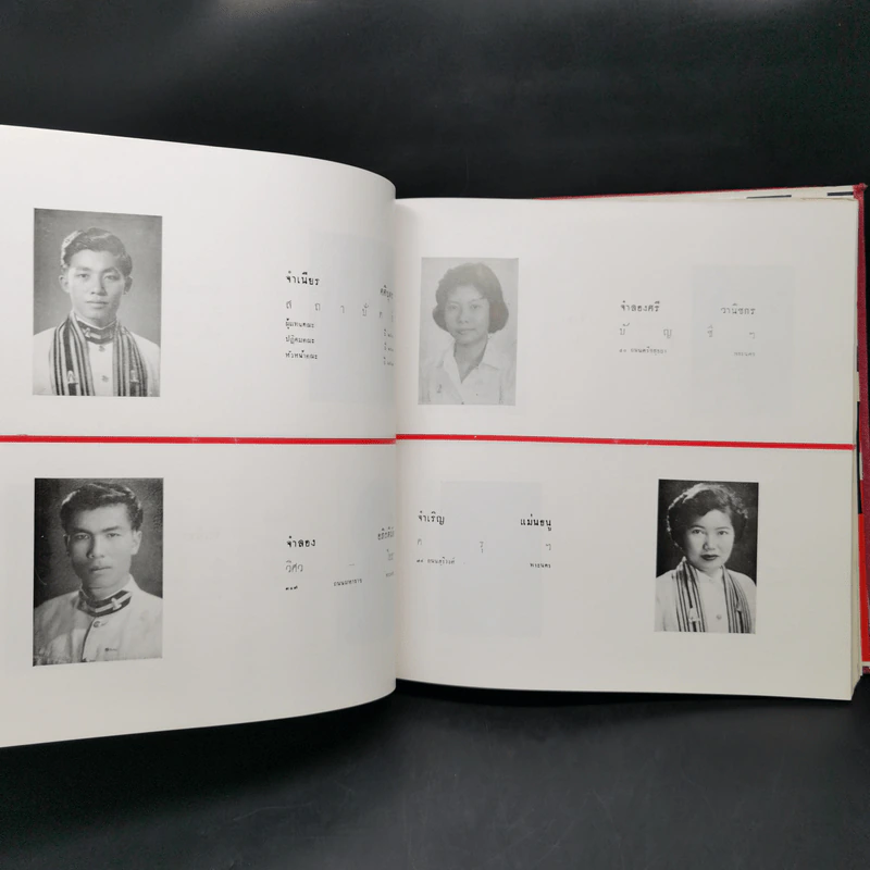 จุฬาบัณฑิต 2502 หนังสือรุ่น รูปที่ 17