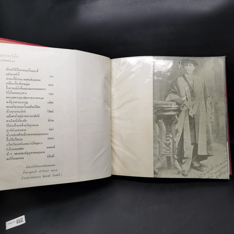 จุฬาบัณฑิต 2502 หนังสือรุ่น รูปที่ 8