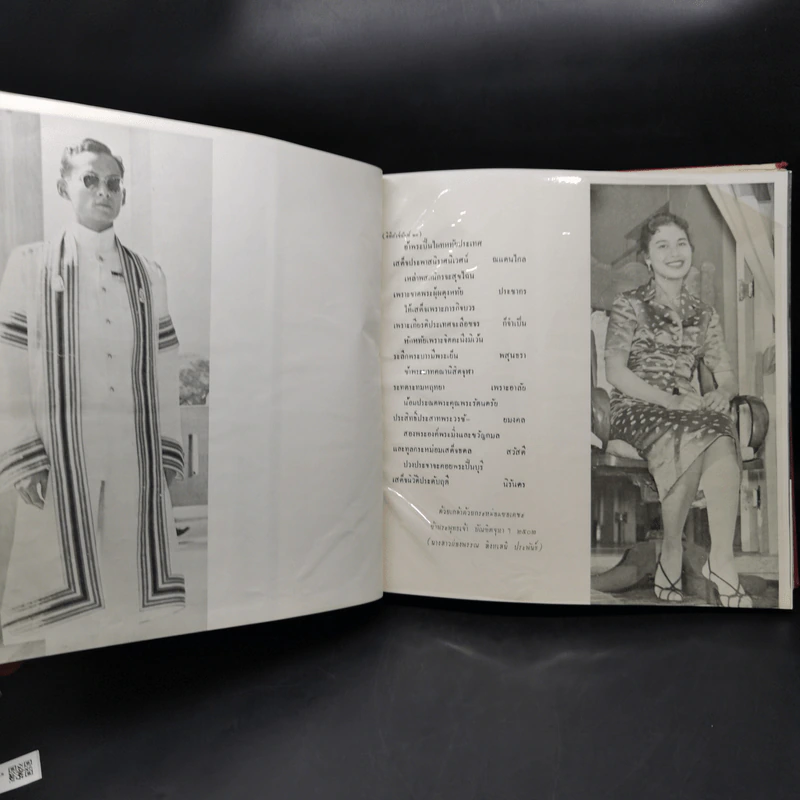 จุฬาบัณฑิต 2502 หนังสือรุ่น รูปที่ 10