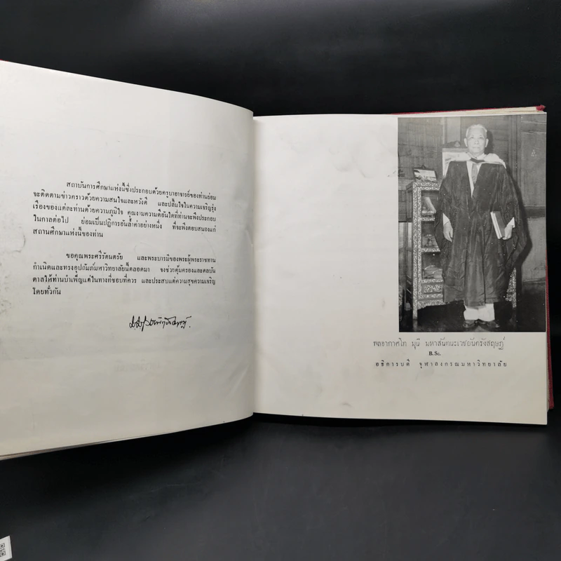 จุฬาบัณฑิต 2502 หนังสือรุ่น รูปที่ 13