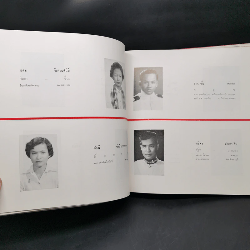 จุฬาบัณฑิต 2502 หนังสือรุ่น รูปที่ 18