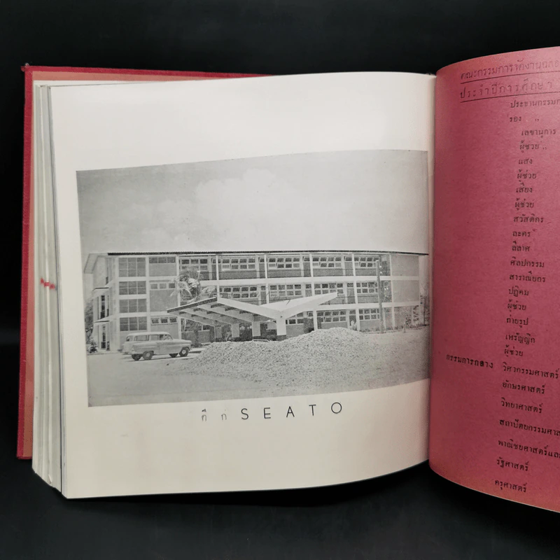 จุฬาบัณฑิต 2502 หนังสือรุ่น รูปที่ 19
