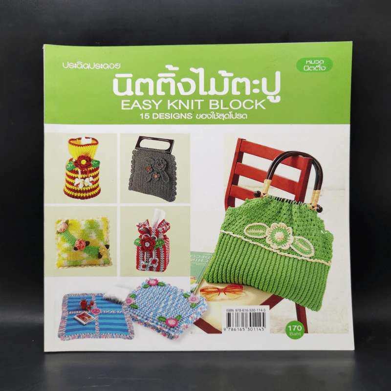 นิตติ้งไม้ตะปู Easy Knit Block รูปที่ 1