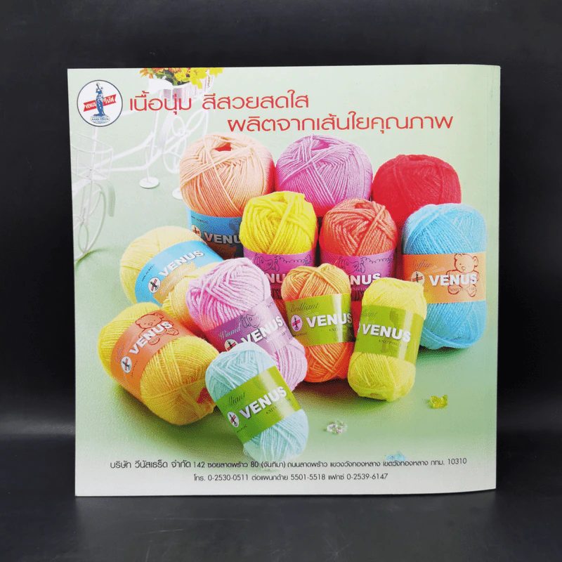 นิตติ้งไม้ตะปู Easy Knit Block รูปที่ 2