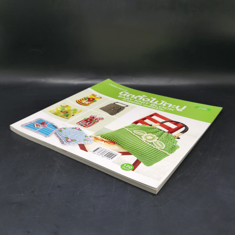 นิตติ้งไม้ตะปู Easy Knit Block รูปที่ 7