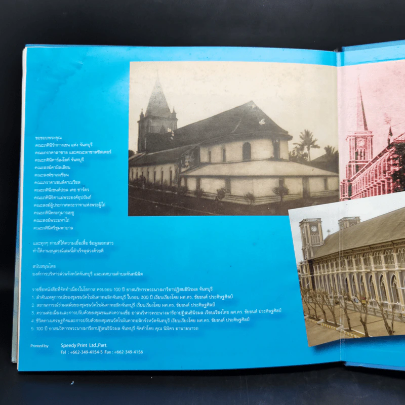 100 ปี อาสนวิหารพระนางมารีอาปฏิสนธินิรมล จันทบุรี รูปที่ 17