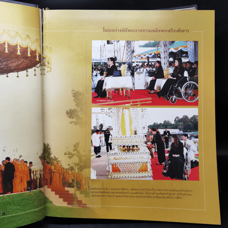 ญาณสัมปันนธัมมานุสรณ์ (อนุสรณ์พระราชทานเพลิงศพหลวงตามหาบัว) รูปที่ 11