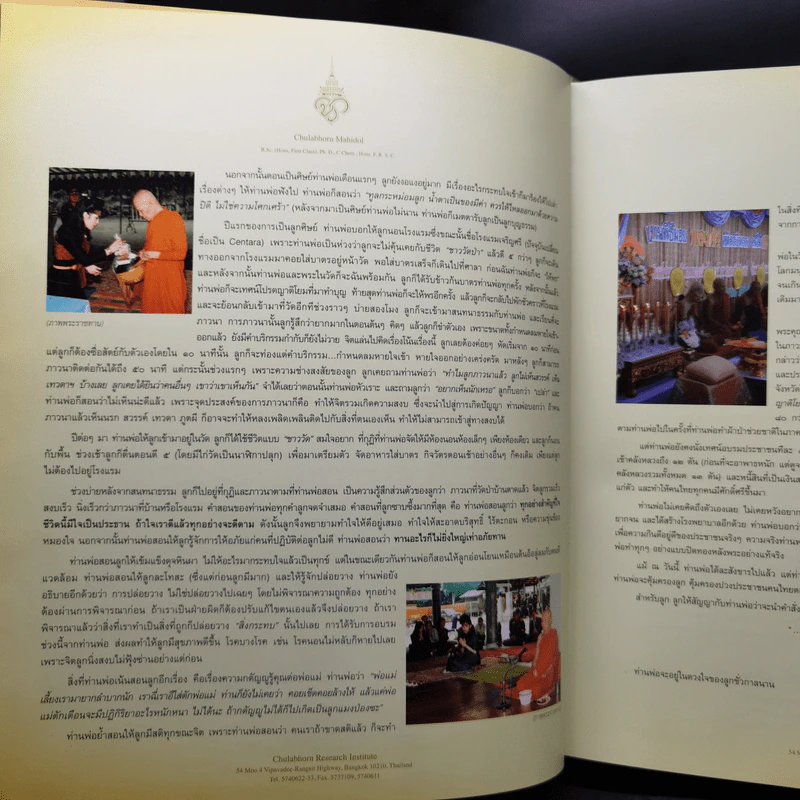ญาณสัมปันนธัมมานุสรณ์ (อนุสรณ์พระราชทานเพลิงศพหลวงตามหาบัว) รูปที่ 13