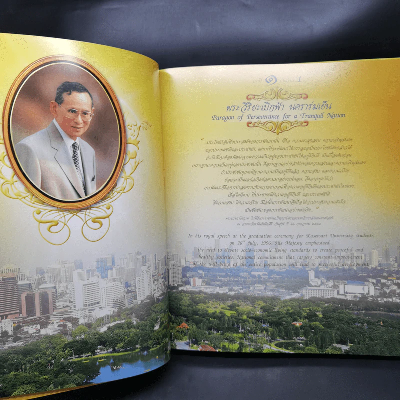 ทรงเป็นแรงบันดาลใจ Boxset รูปที่ 13