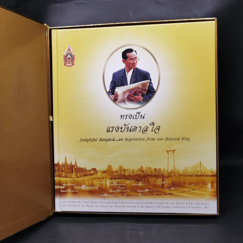 ทรงเป็นแรงบันดาลใจ Boxset รูปที่ 3