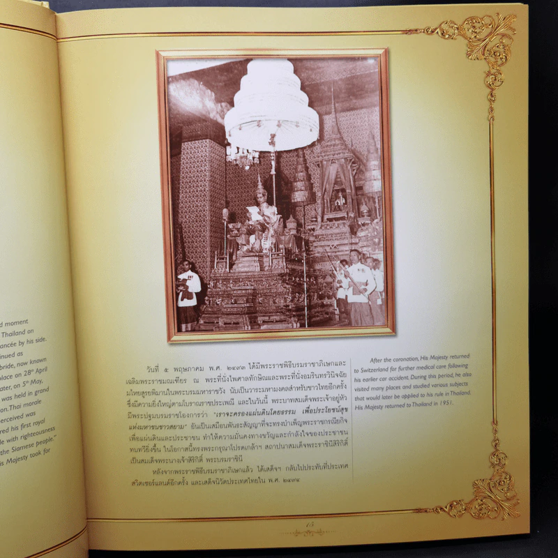 ทรงเป็นแรงบันดาลใจ Boxset รูปที่ 12