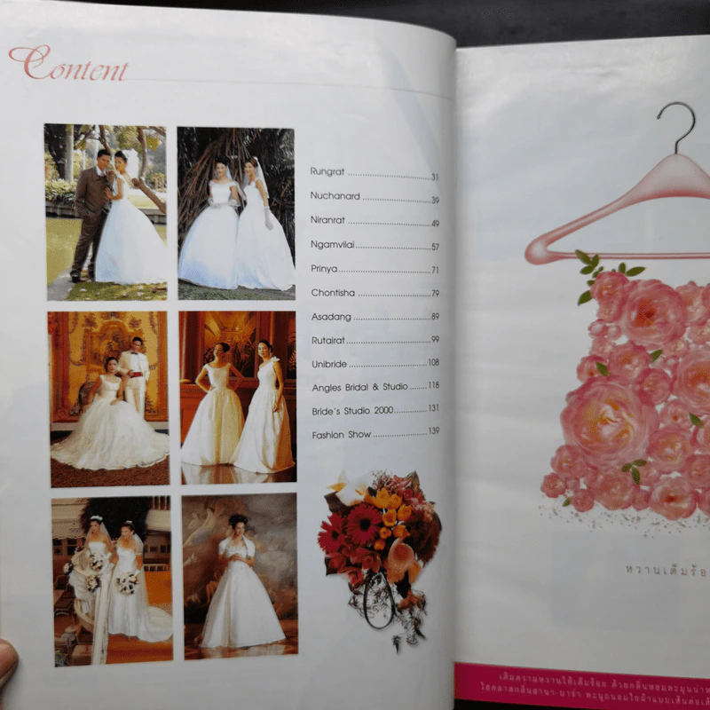 วิวาห์ Modern Wedding รูปที่ 8