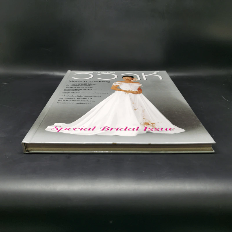 วิวาห์ Modern Wedding รูปที่ 4