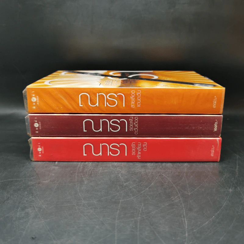 Boxset นวนิยายชุด Rising Sun 3 เล่ม สายเลือดแดนตะวัน, รอยฝันตะวันเดือด, รอยรักหักเหลี่ยมตะวัน - ณารา รูปที่ 4