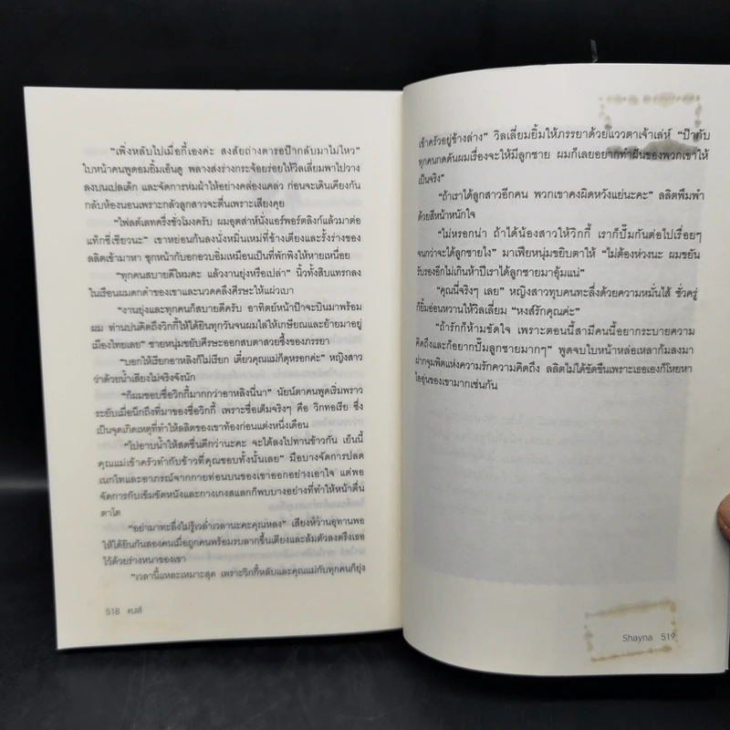 Boxset นิยายชุด มาเฟียเลือดมังกร 5 เล่ม ได้แก่ เสือ สิงห์ กระทิง แรด หงส์ - รพัด, ลิซ, ผักบุ้ง, ลิลลี่สีขาว, เรนนี่ รูปที่ 13