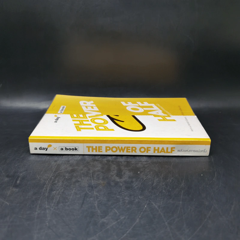 The Power of Half พลังแห่งการแบ่งครึ่ง - Kevin & Hannah Salwen รูปที่ 3