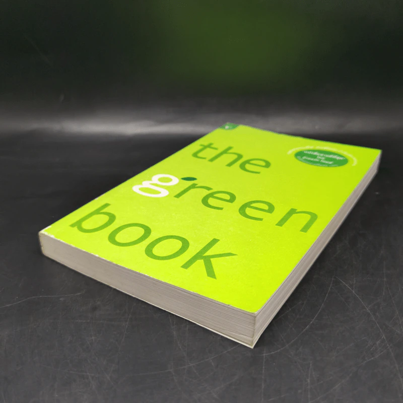 The Green Book - Elizabeth Rogers, โตมร ศุขปรีชา รูปที่ 7