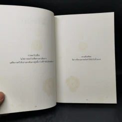 BLONOTE : โบลโน้ต - Tablo รูปที่ 9