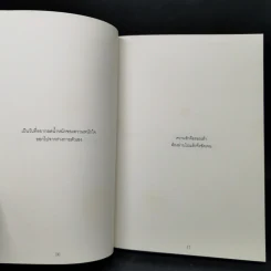 BLONOTE : โบลโน้ต - Tablo รูปที่ 10