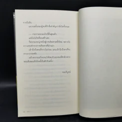 ผม แมว และการเดินทางของเรา The Travelling Cat Chronicles - ฮิโระ อาริคาว่า รูปที่ 11