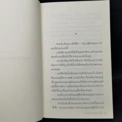 ผม แมว และการเดินทางของเรา The Travelling Cat Chronicles - ฮิโระ อาริคาว่า รูปที่ 10