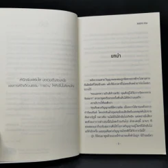 นิยายแจ่มใส Colorful - Mori Eto รูปที่ 9