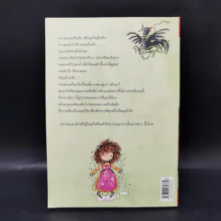 เรื่องซน ๆ ของโซฟี - เคาน์เดส เดอเซกูร์ รูปที่ 2