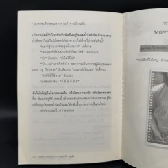 การผจญภัยของเรือนักเดินทาง - Sharon Creech รูปที่ 12