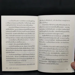 โลกใบใหม่ในป่าหลังบ้าน Chasing Redbird - เศรษฐศิริ วงศ์ศรานนท์ รูปที่ 12