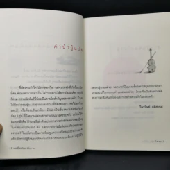 โทรล - พอลลี่ ฮอร์วอธ รูปที่ 10