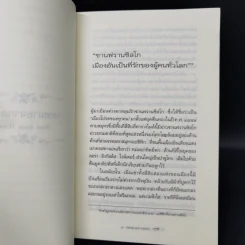 จดหมายจากลอร่า - ลอร่า อิงกัลล์ส ไวล์เดอร์ รูปที่ 10